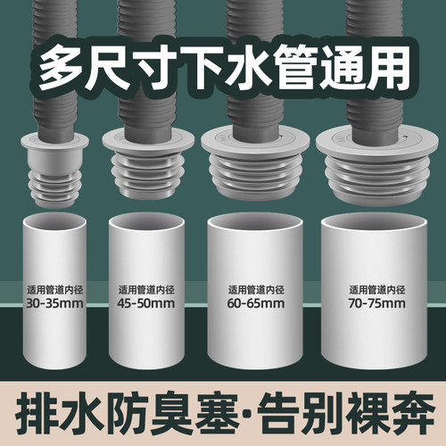 防返臭厨房洗菜盆密封塞