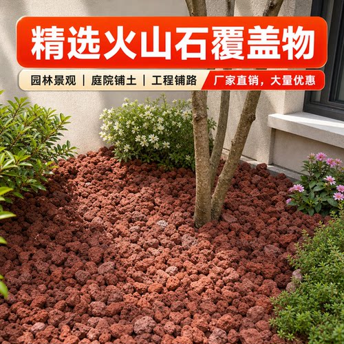 园林景观庭院铺土火山石工程铺路造景铺面石子花卉盆栽土壤覆盖物