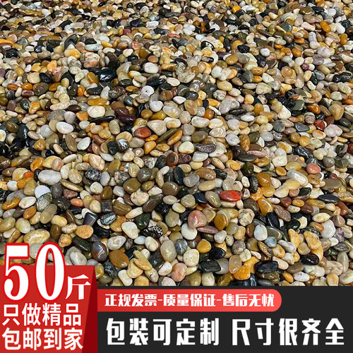 【爆款】50斤精抛光鹅卵石