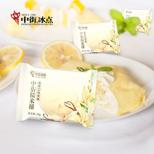 100 20支中街糯米糍雪糕糯米冰淇淋香草玫瑰味雪球冰激凌冷饮35g