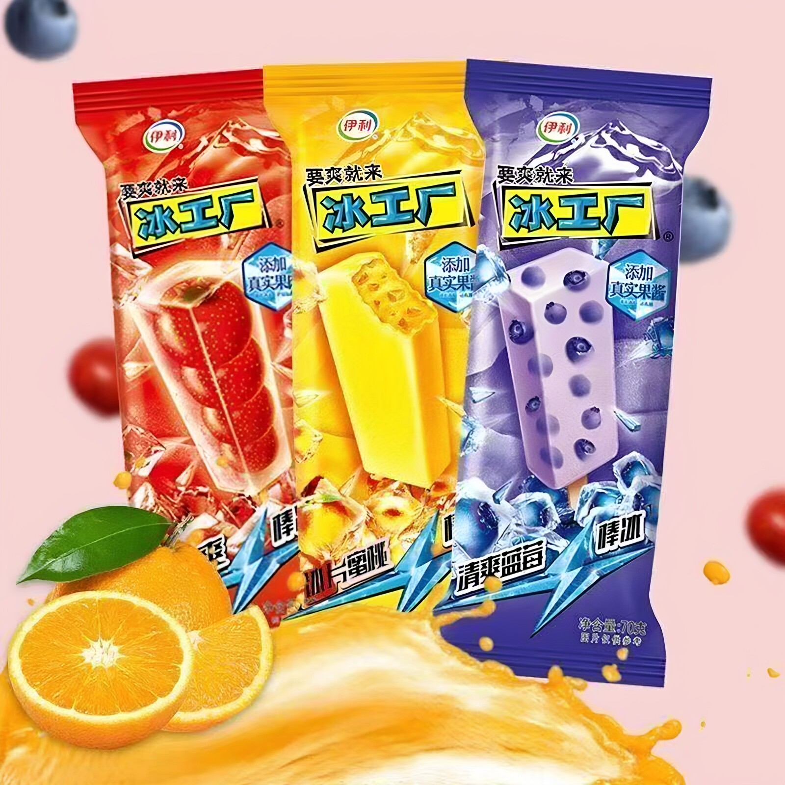 【15支】伊利冰工厂清爽蓝莓冰片蜜桃山楂爽炫菠萝棒冰雪糕冷饮