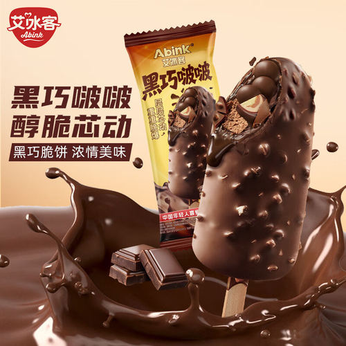 【30支】艾冰客黑巧啵啵巧克力脆皮雪糕黑巧脆饼冰淇淋冷饮整箱批