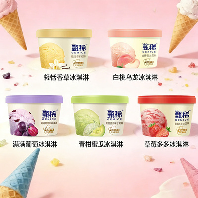 【5杯/12杯】甄稀杯海盐焦糖青柑蜜瓜葡萄白桃草莓杯装冰淇淋雪糕