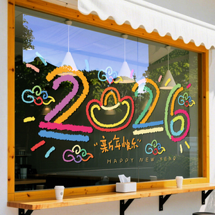 新年创意文字装饰2026马年门贴纸商场写字楼前台节日布置静电窗贴