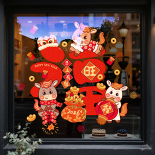 2026马年装饰品喜庆布置创意展厅春节元旦生肖新年玻璃窗花门贴纸