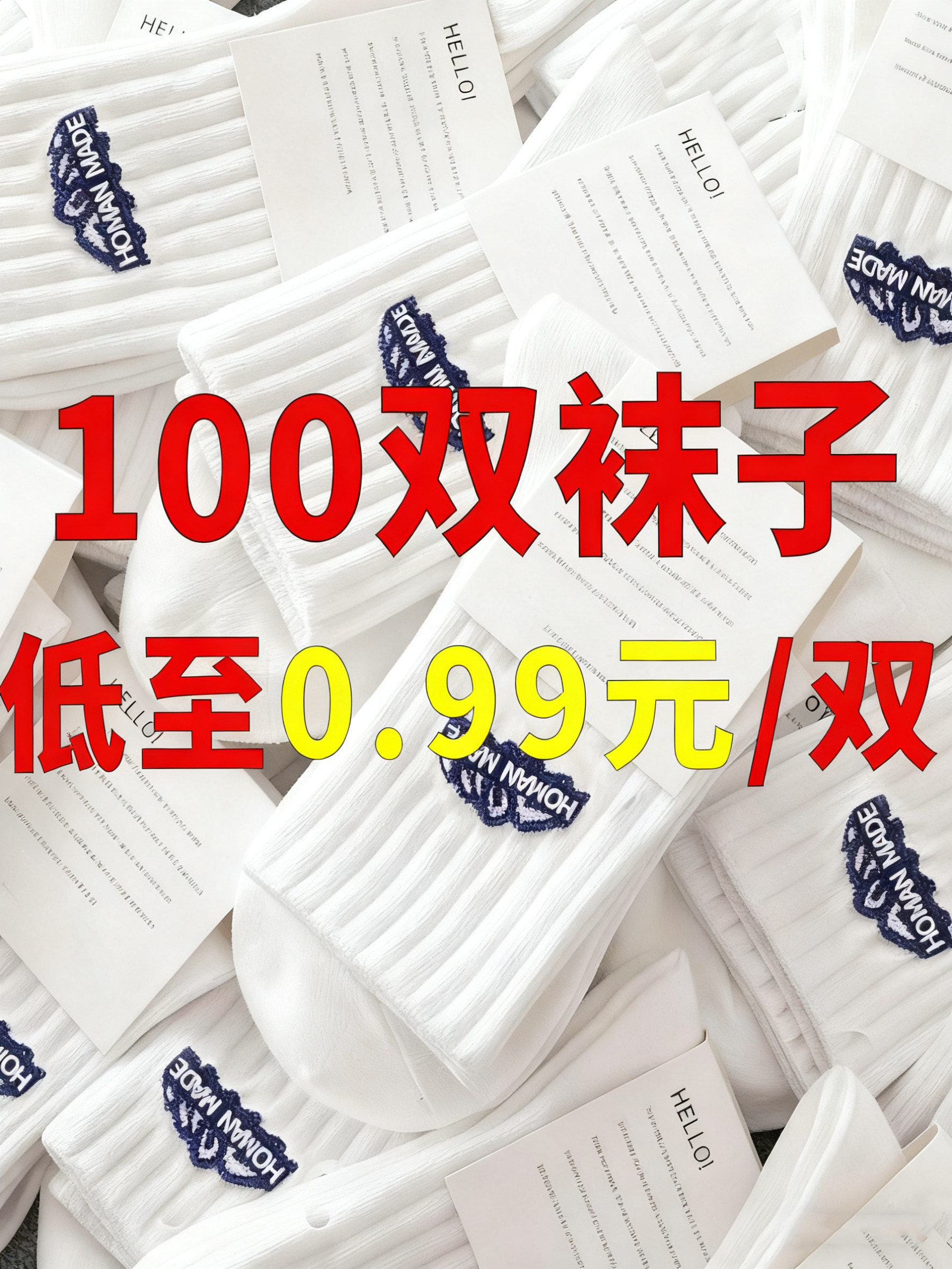 100双一次性袜子男款春夏薄款中筒袜棉防臭旅行运动白袜女士通用