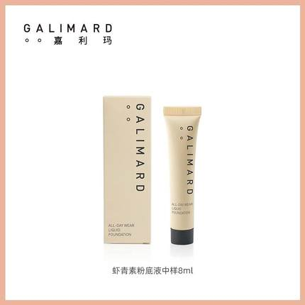 授权虾青素粉底液小样遮瑕