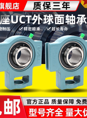 进口带座外球面轴承座UCT222 T224 T226 228 230 232 234 236 238