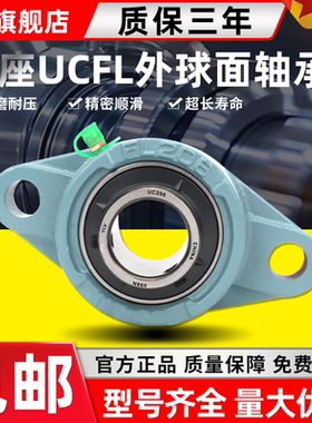 进口外球面带座轴承UCFL212 213菱形fl214 fl215 216 217 218 219