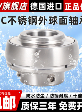 德国进口YLV不锈钢外球面轴承SUC202 203 204 205 206 207 208209