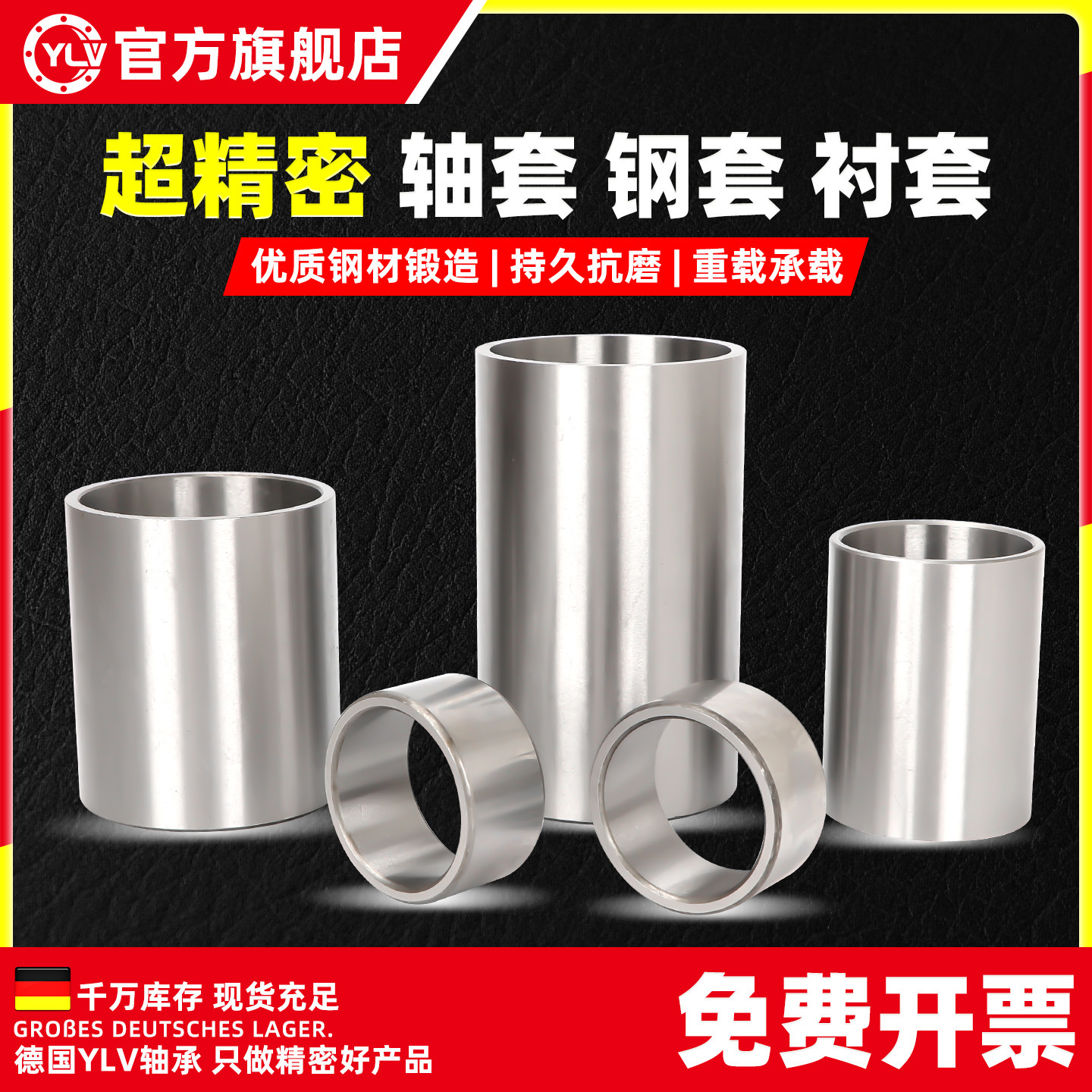 钢套轴套衬套内径20 21 22 23 24 25直径外径/精密淬火加硬轴承钢,五金/工具,滚针轴承,淘宝优惠券,粉丝福利购,淘宝优惠卷