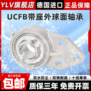 206 205 207 208 210 进口悬挂式 209 不锈钢外球面轴承座SUCFB204