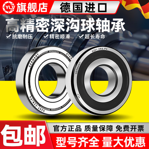 带挡边法兰型深沟球轴承F6800进口6801 6802 6803 6804 6805 6806