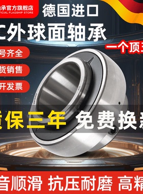 进口YLV外球面轴承滑道带座UCK203 204 205 206 207 208 209 210