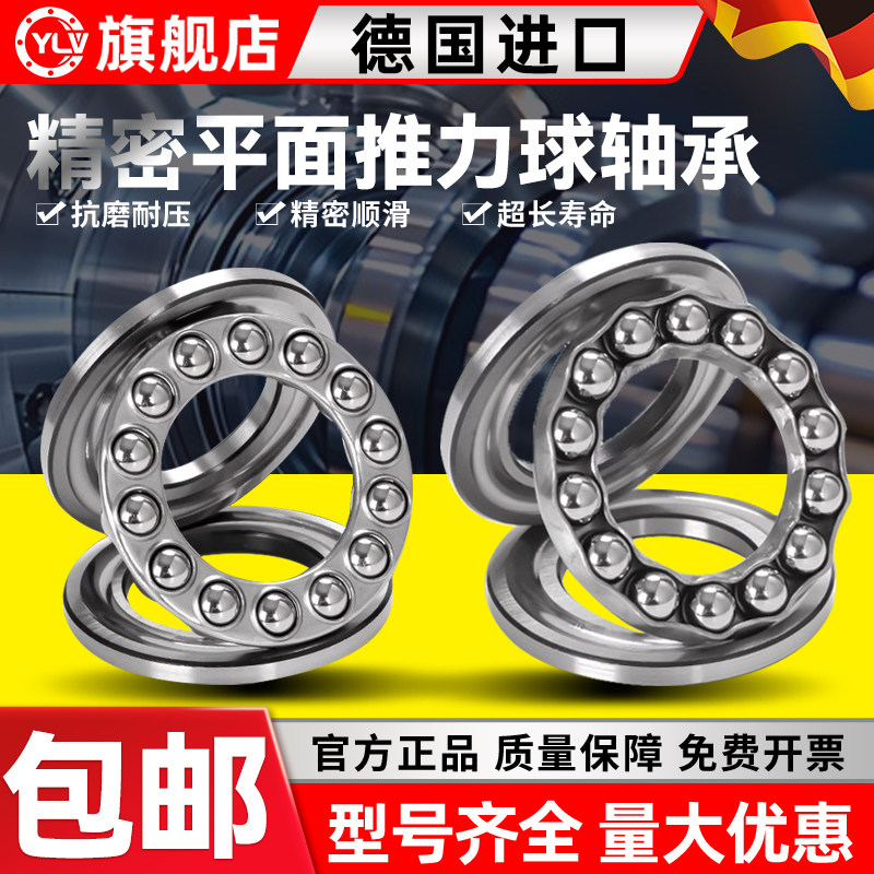 德国平面压力推力球轴承51304大全51305 51306 51307 51308 51309