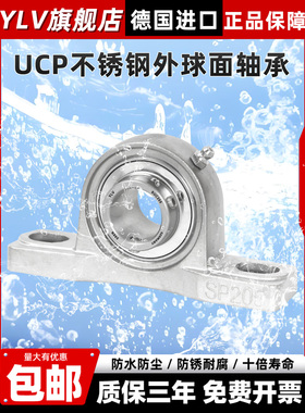 进口不锈钢外球面轴承带座Sucp204 205 206 207 208 209轴承座210