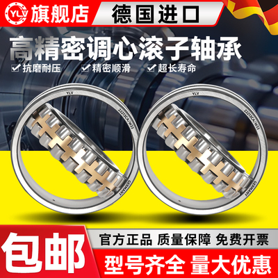 进口YLV调心滚子轴承22338 22340 22344 22348 22352CC/CA KW33