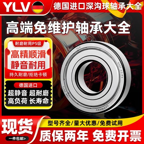 进口免维护轴承6206型号大全