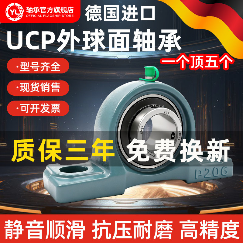 进口外球面轴承带座轴承座UCP204 205 206 207 208 209 210固定座