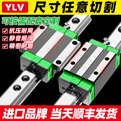 导轨顺丰包邮支持定制质保三年