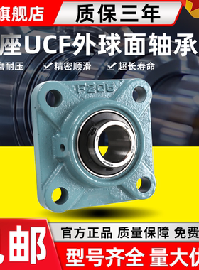 进口外球面轴承方形带座UCF311 F312 313 314 315高速316 317 318