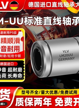 YLV精密不锈钢直线轴承SLM16GA SLMF20GA SLMK25GA SLMH30GA