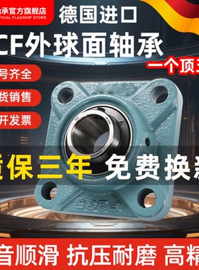 德国进口YLV外球面轴承带座方形UCFU312/313/314/315/316/317/318