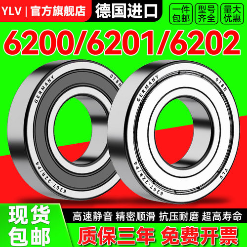 进口轴承高速静音型号大全