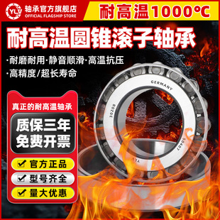 进口圆锥滚子轴承锥形压力127509/3010/3011/3004/3002/3016/3017