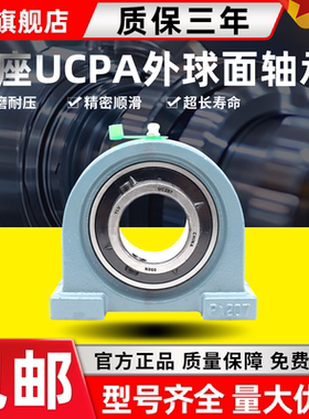 进口YLV带座外球面轴承 UCPA305 306 307 308 309 310 311 312