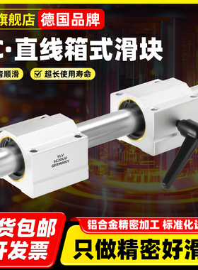 进口箱式光轴滑块直线轴承带座SCS12导轨SBR16开口20UU25LUU30