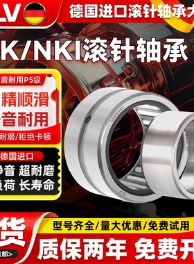 德国进口YLV滚针轴承TAF354520 TAF354530 TAF405020 TAF405030