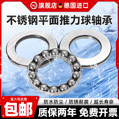 不锈钢平面压力推力球轴承S51106 51107 51108 51109 51110 51111