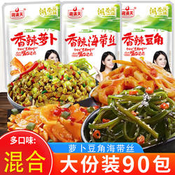 湘满天 香辣酸豆角干脆萝卜藕片海带下饭菜豇豆零食酱泡榨菜小吃
