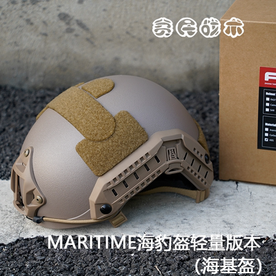 贫民战术推荐FMA FAST-MT(Maritime)超级高切海基头盔越野防护盔