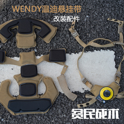 wendy温迪悬挂内衬海绵垫 FASTMaritimeSF旋钮调节头盔配件
