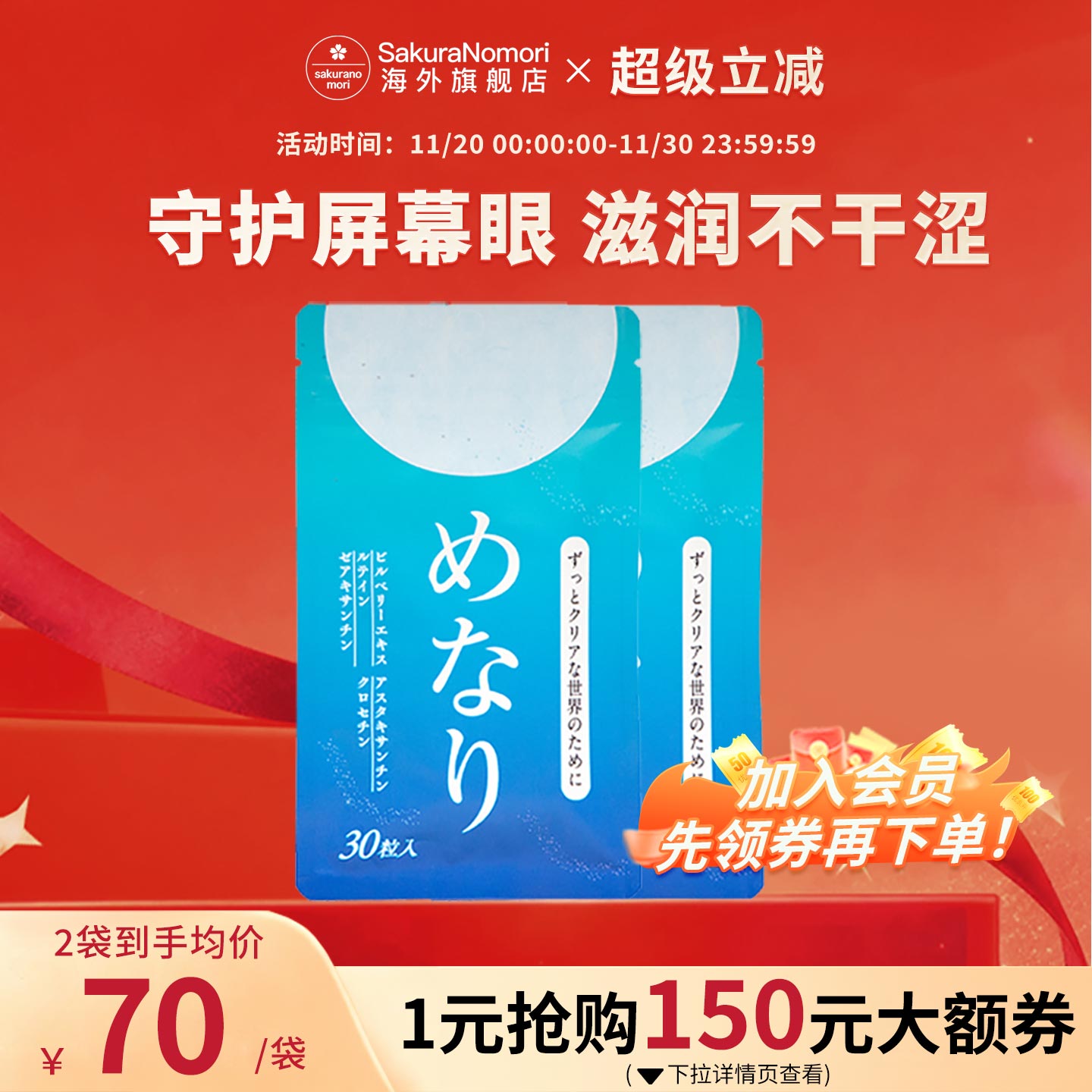 日本进口护眼丸儿童成人叶黄素