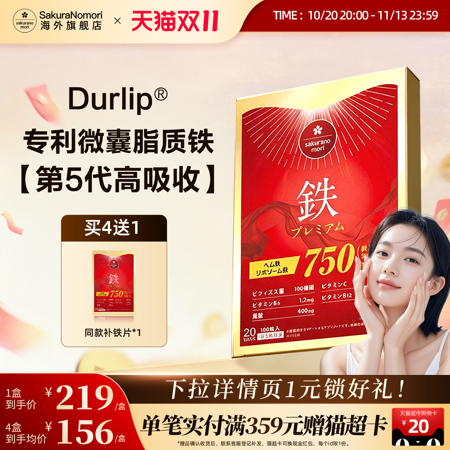 女性补铁补血片孕妇日本进口