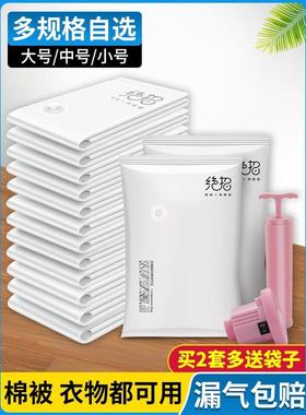 vacuum compressed bag pack steaming clothes air vacuum