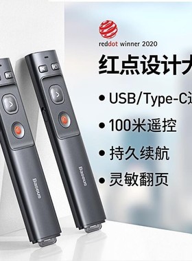 Presenter Wireless Laser Pointer 2.4GHz Pen PPT