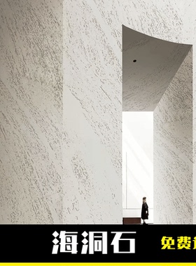 海洞石墙板柔性墙面装饰板材新型装修材料星月石英安岩新线石软石