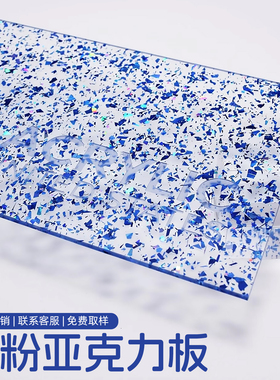 亚克力星空板极光板压花板室内隔断透光板幻彩波纹板新型装修材料