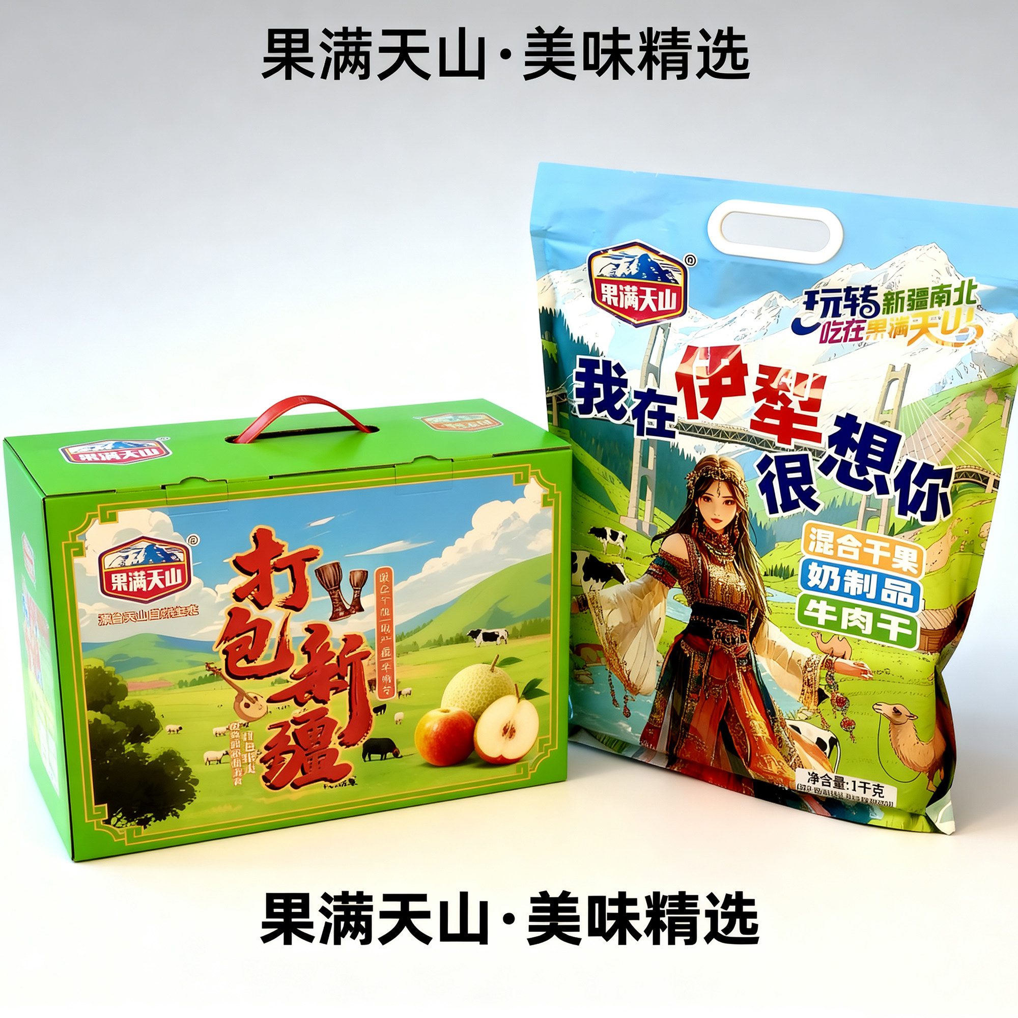 新疆特产零食大礼包1kg混合干果干奶制品牛肉干礼盒送礼小吃集合,零食/坚果/特产,坚果礼盒,淘宝优惠券,粉丝福利购,淘宝优惠卷