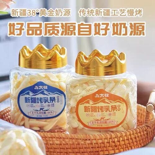 新疆八大怪鲜乳烤奶条118g/罐