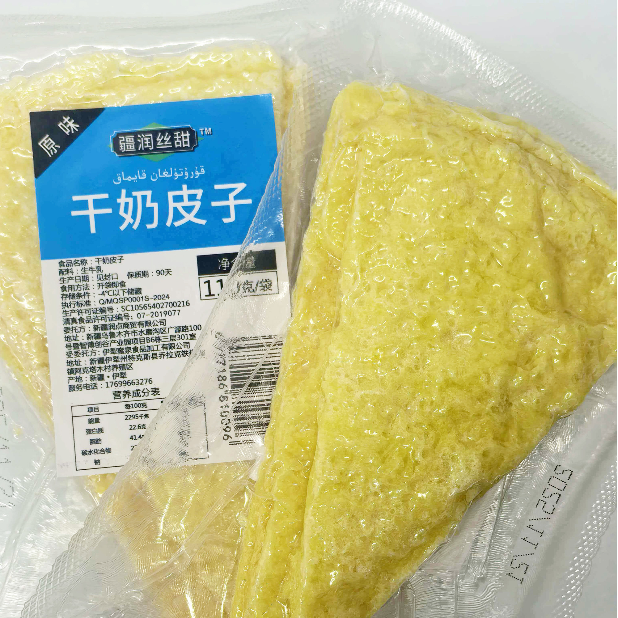 新疆纯奶皮子110g/片奶干夹心干奶片生牛奶制作无蔗糖乳酪零食,咖啡/麦片/冲饮,奶皮,淘宝优惠券,粉丝福利购,淘宝优惠卷