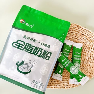 纯牛乳全家营养青中老年 独立装 新疆新农全脂奶粉25g 20条500g袋装