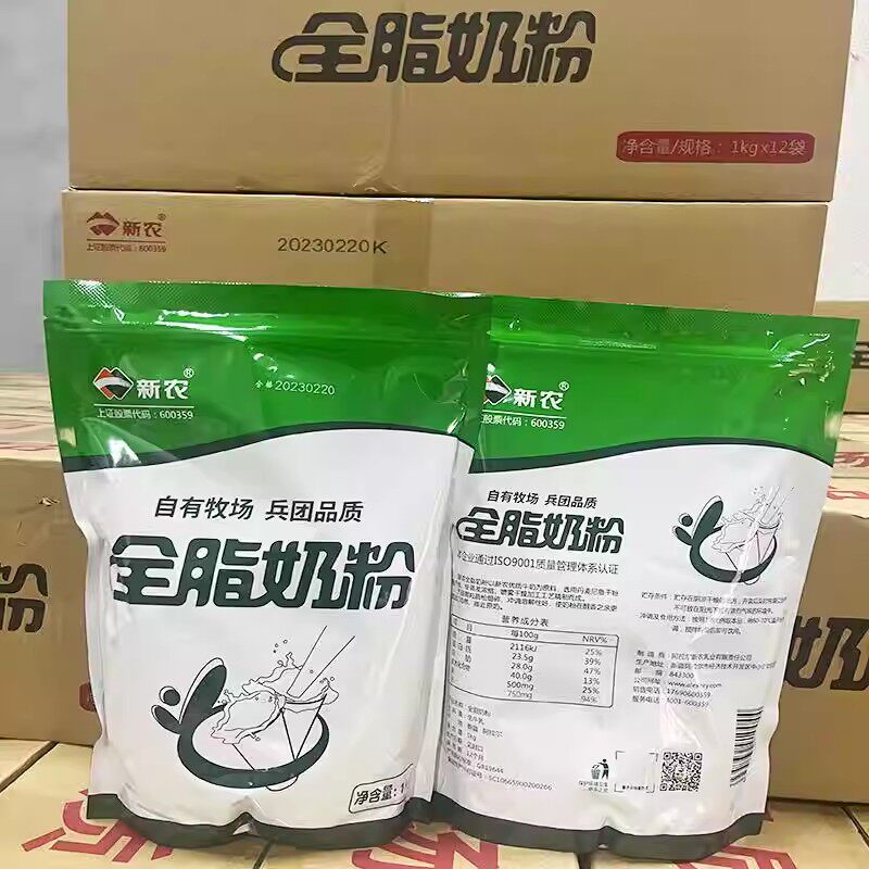 新疆新农全脂奶粉纯牛奶粉高钙儿童成人营养早餐酸奶生牛乳乳粉