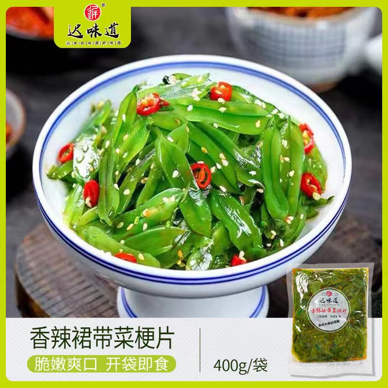 即食裙带菜海白菜开胃下饭菜