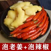 四川泡姜泡椒组合装 1000g农家自制泡菜调料泡辣椒泡老姜川菜调味