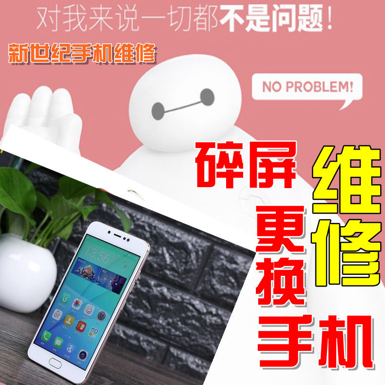 寄修金立s10c手机换外屏显示屏屏幕总成电池尾插摄像头后盖主板等|ruв категории Цифровые аксессуары, аксессуары для мобильных телефонов, мобильный телефон, частей - от Buy2taobao.com для оказания профессиональной услуги покупки агента Taobao